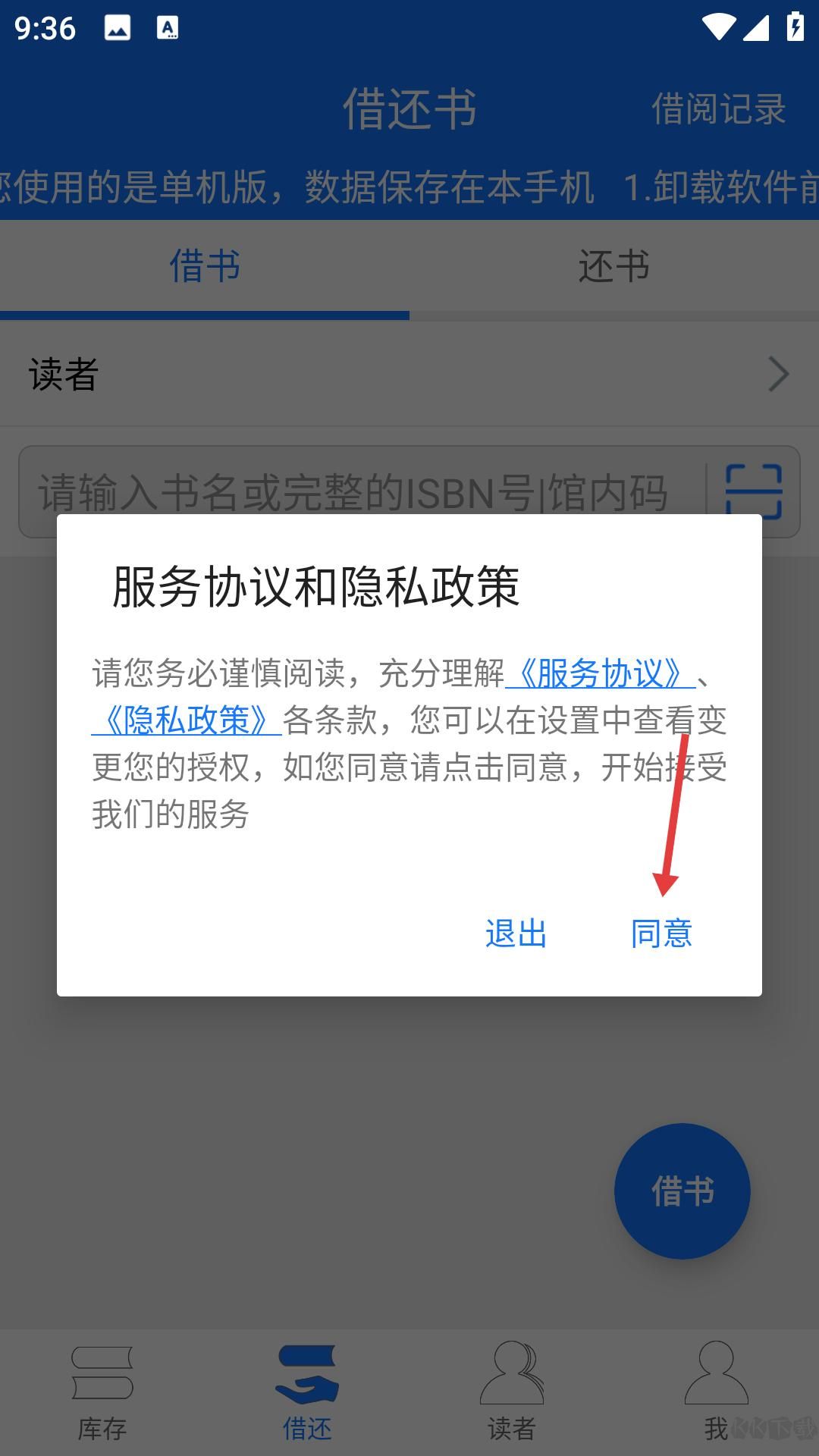 小满图书管理安卓版
