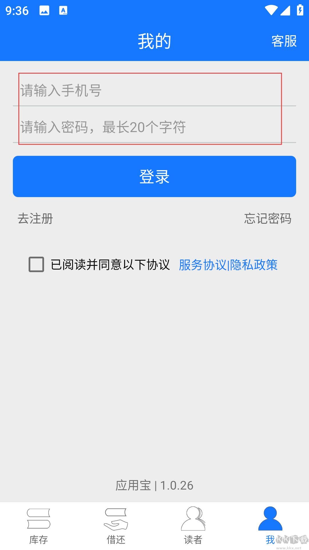 小满图书管理安卓版