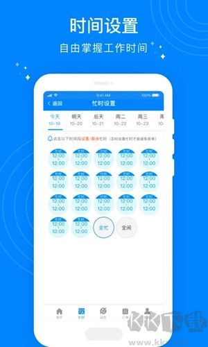 按个摩技师端最新APPv1.5.2手机版