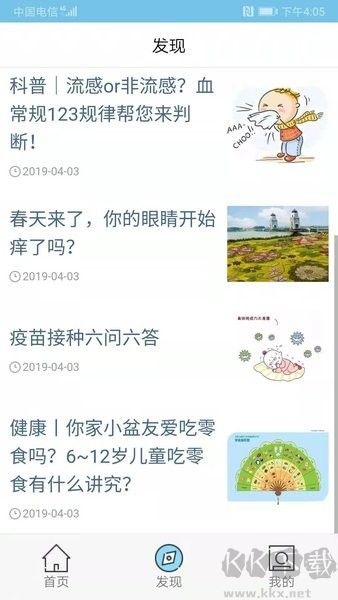 健康扬州安卓版安装v2.3.48手机版