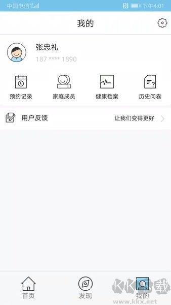 健康扬州安卓版安装v2.3.48手机版