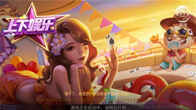 上下棋牌官方版