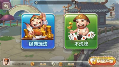 上下棋牌官方版