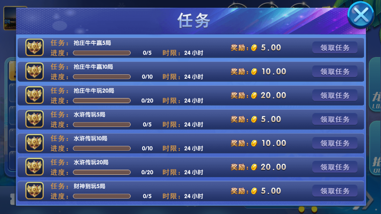 蓝月棋牌免注册安装