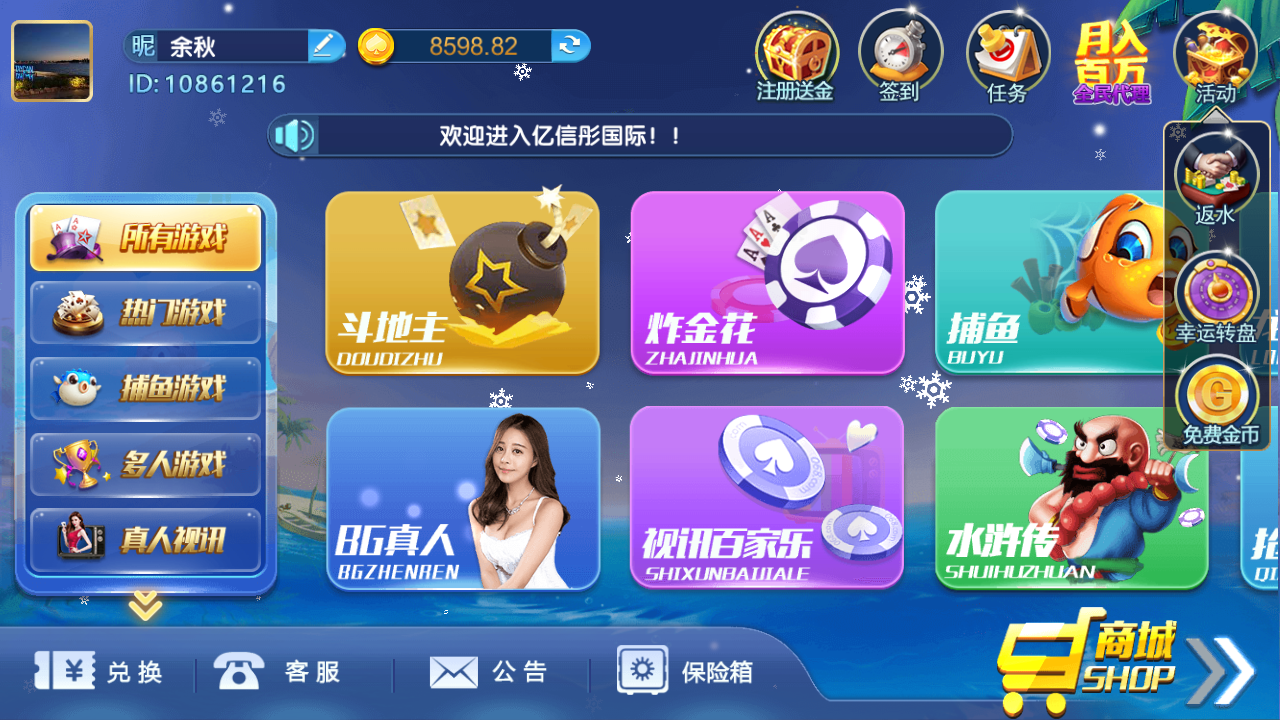 蓝月棋牌免注册安装