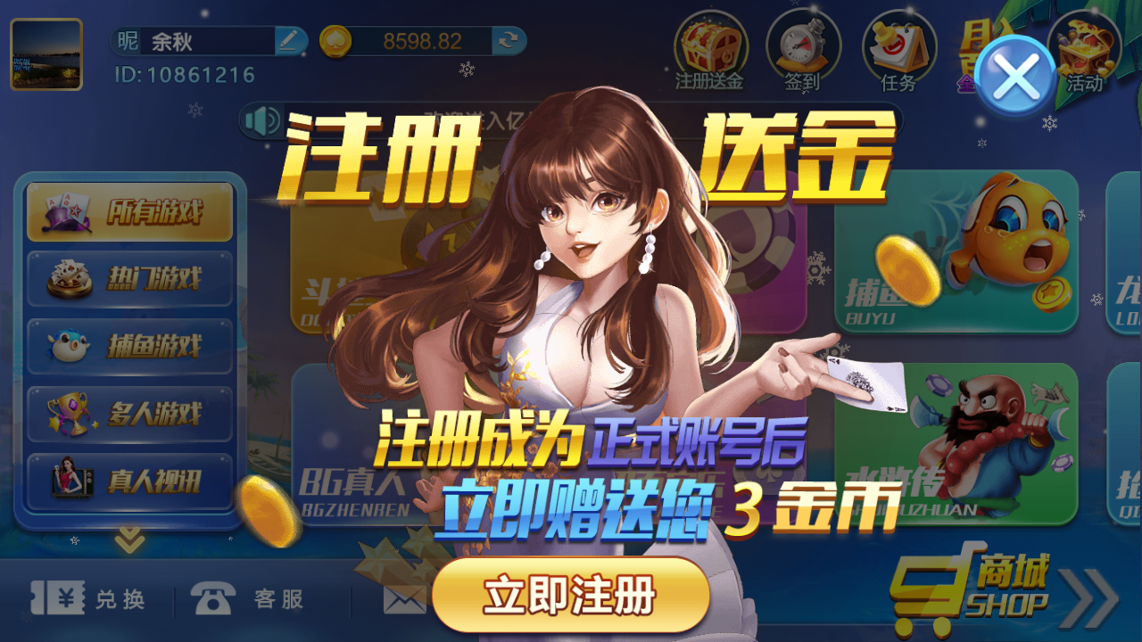 蓝月棋牌免注册安装