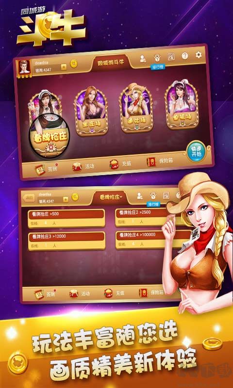 唯一棋牌小游戏