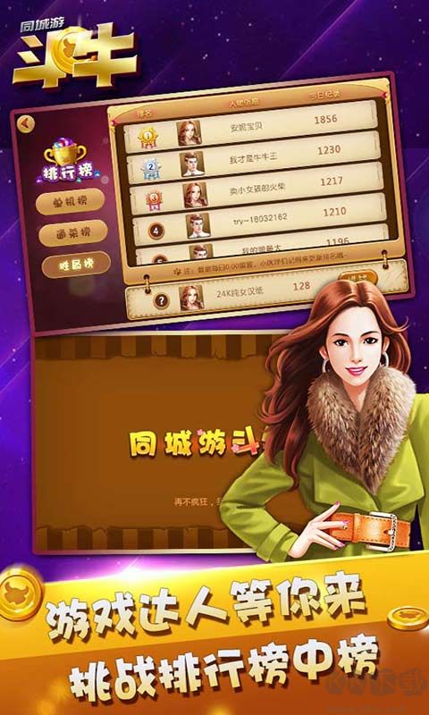 唯一棋牌小游戏