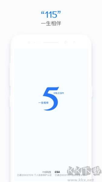 115生活安卓版v36.2.18最新版