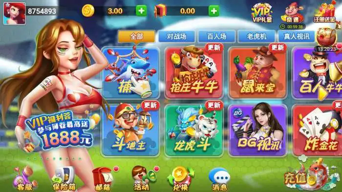 嘉行棋牌首充返利