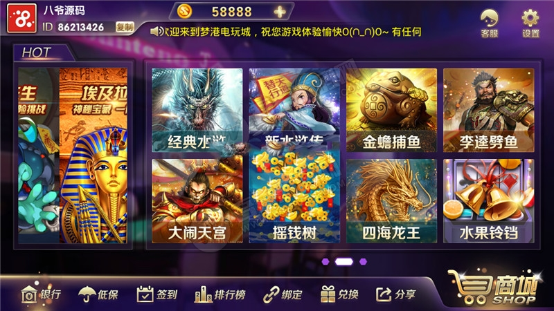 老款开元棋牌HD版