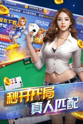 众发棋牌苹果版
