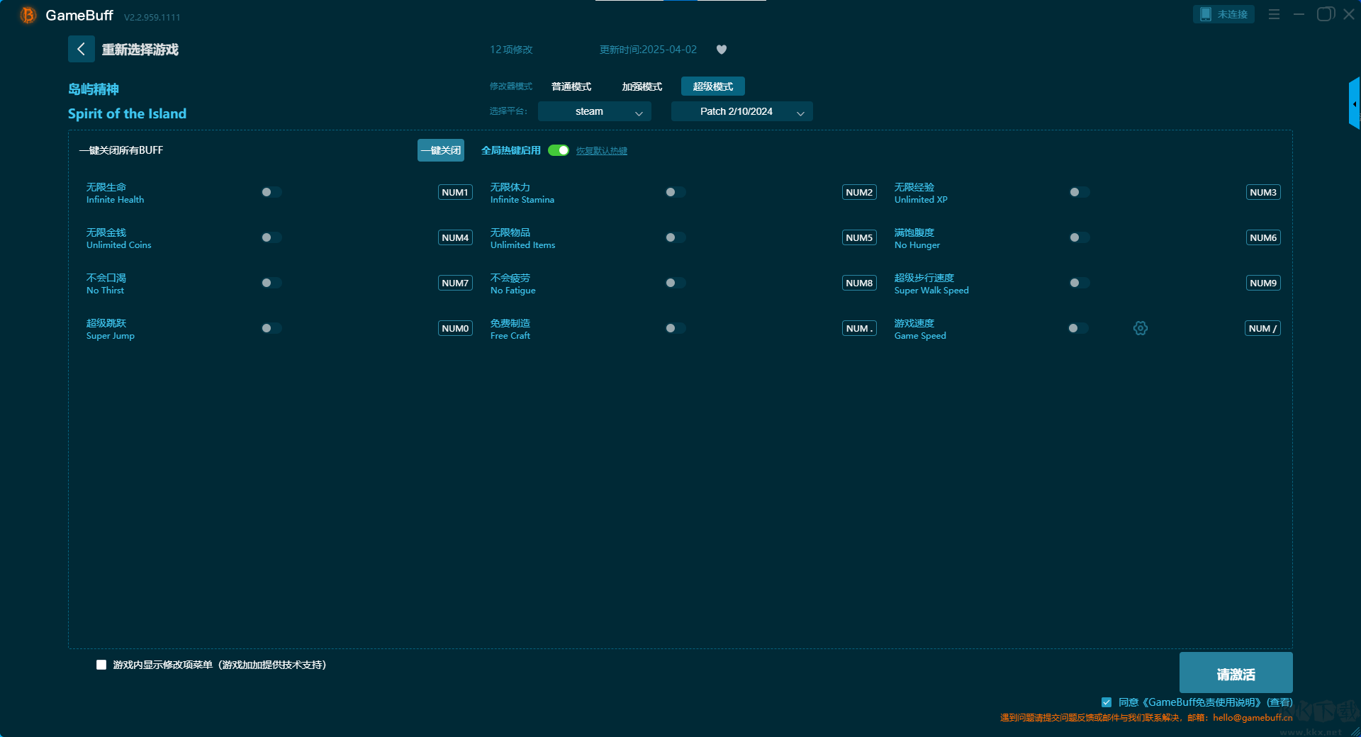岛屿精神二十二项修改器