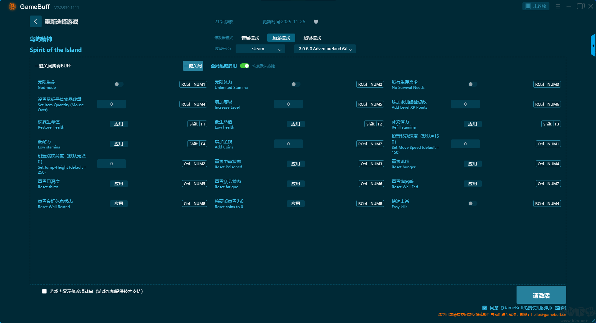 岛屿精神二十二项修改器