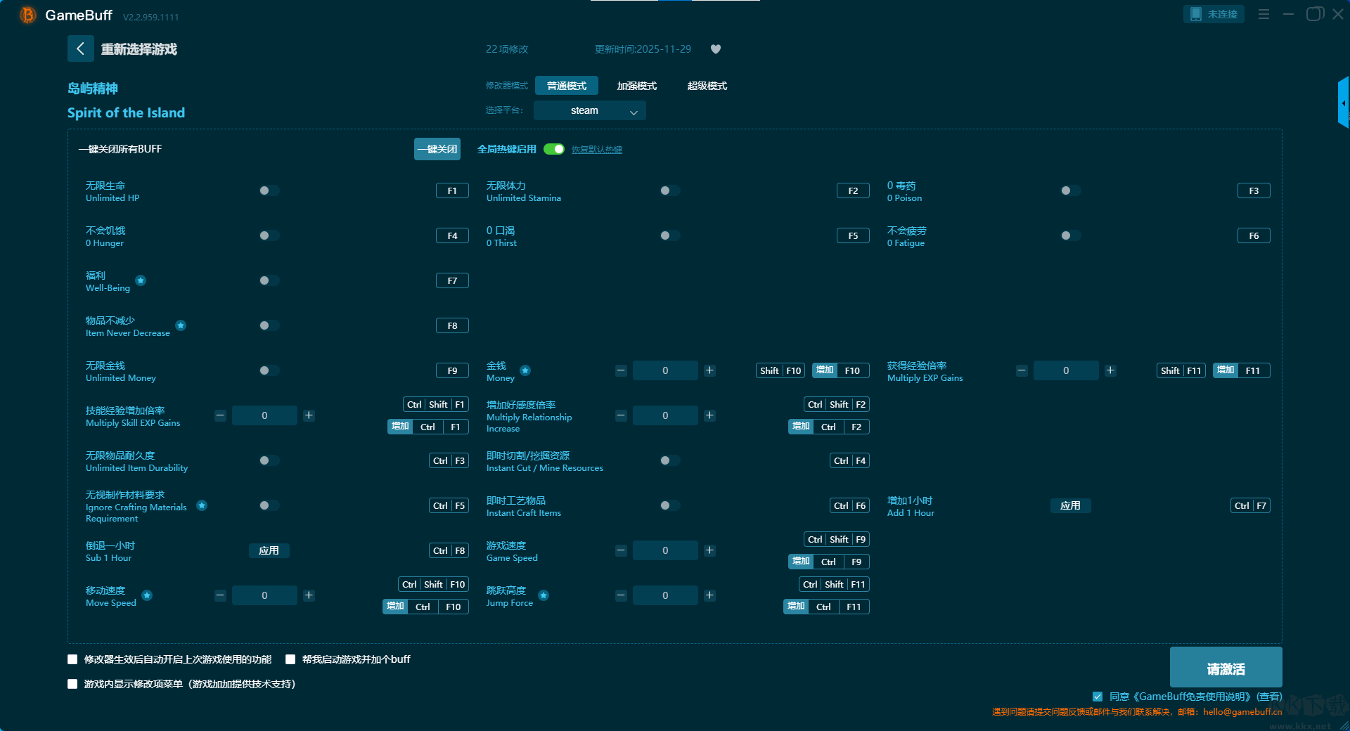 岛屿精神二十二项修改器