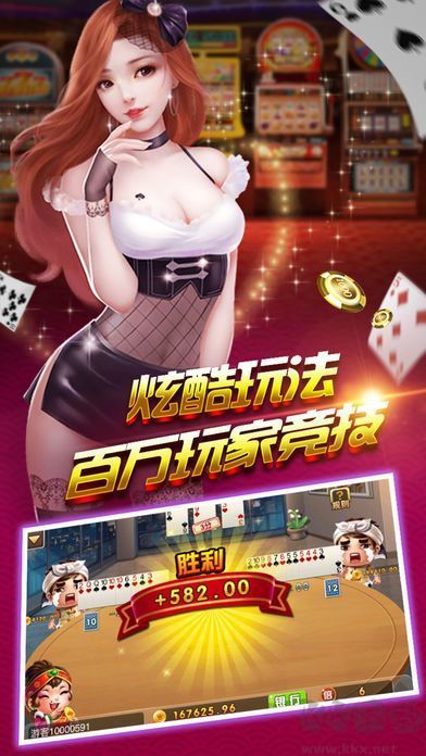金丝猴棋牌