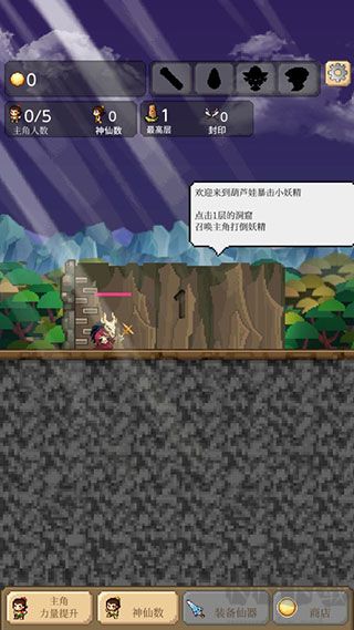 葫芦娃暴击小妖精