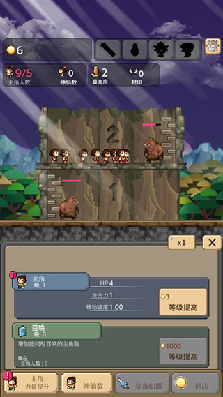 葫芦娃暴击小妖精