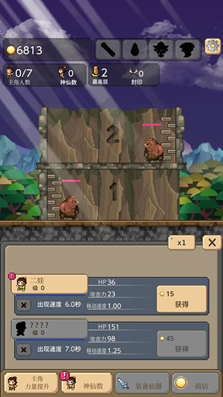 葫芦娃暴击小妖精