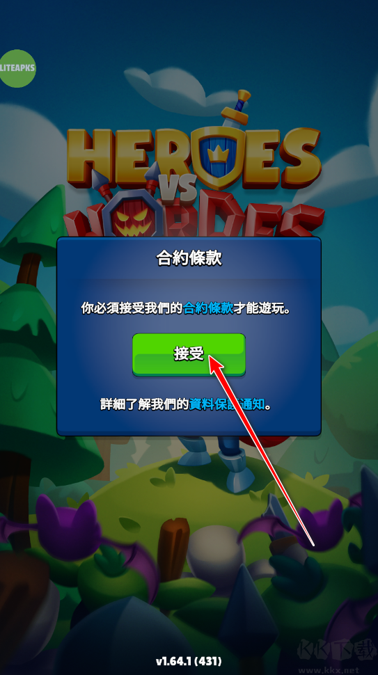 英雄与部落(Heroes v. Hordes)