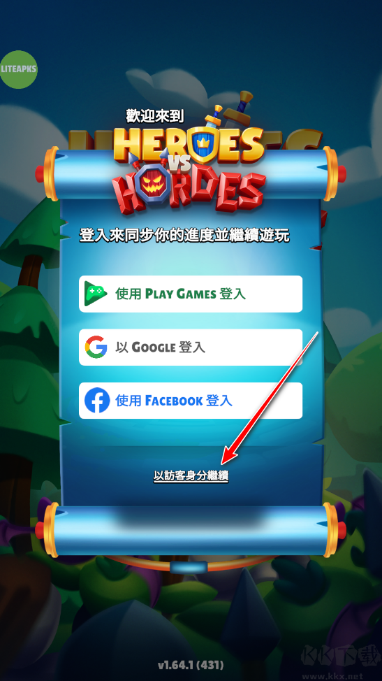 英雄与部落(Heroes v. Hordes)