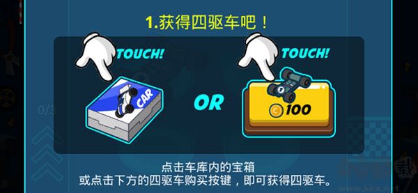 合并赛车世界四驱车大赛