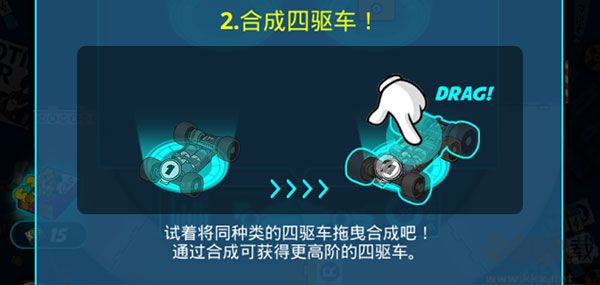 合并赛车世界四驱车大赛