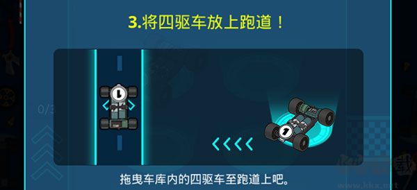 合并赛车世界四驱车大赛