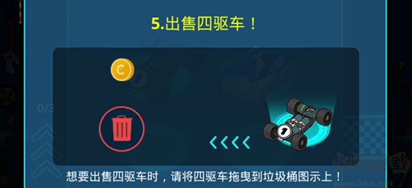 合并赛车世界四驱车大赛