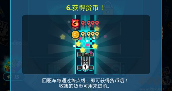 合并赛车世界四驱车大赛