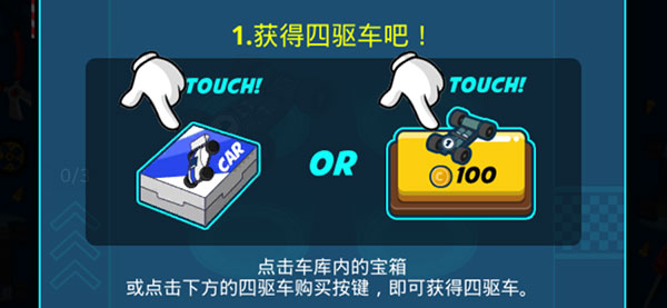 合并赛车世界四驱车大赛