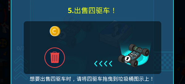 合并赛车世界四驱车大赛