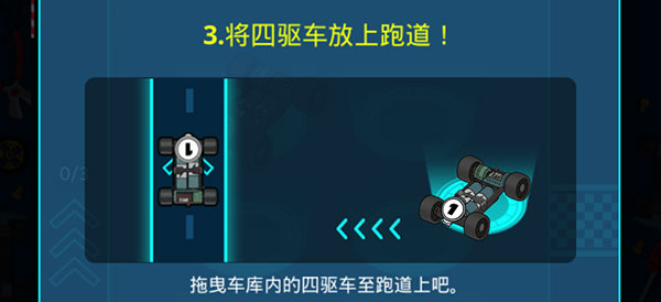 合并赛车世界四驱车大赛