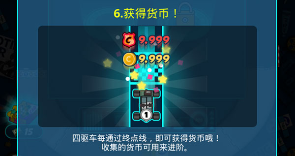 合并赛车世界四驱车大赛
