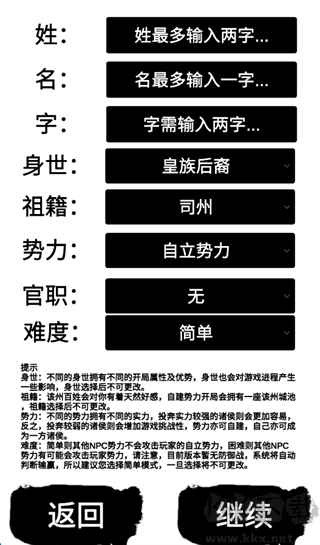 汉末征途兵锋