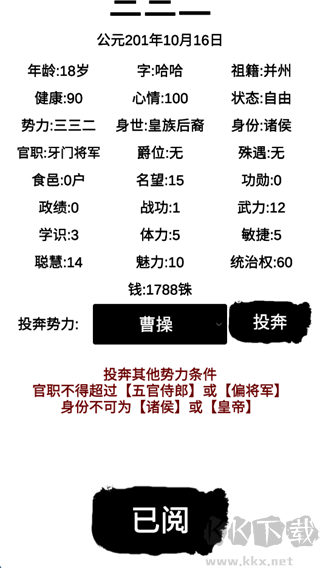 汉末征途兵锋