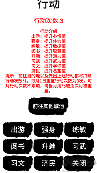 汉末征途兵锋