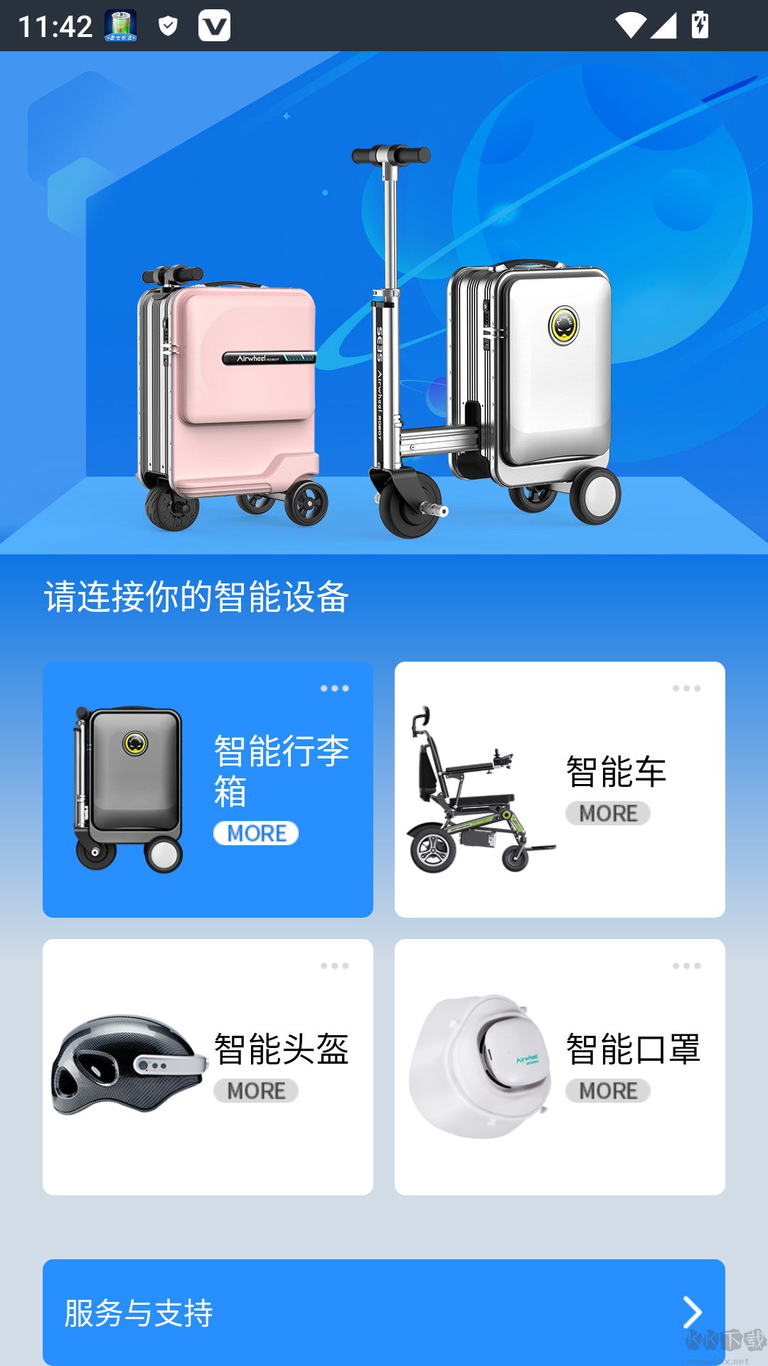 爱尔威