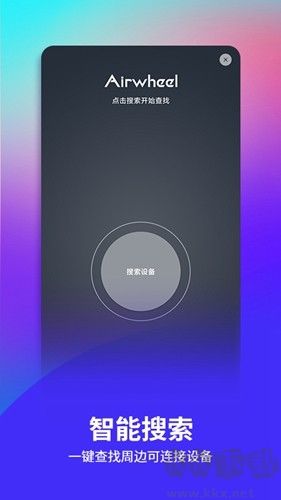 爱尔威