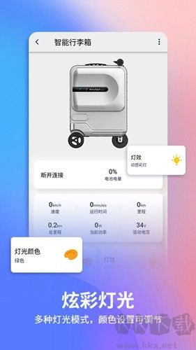 爱尔威