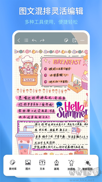 千本笔记app免费版