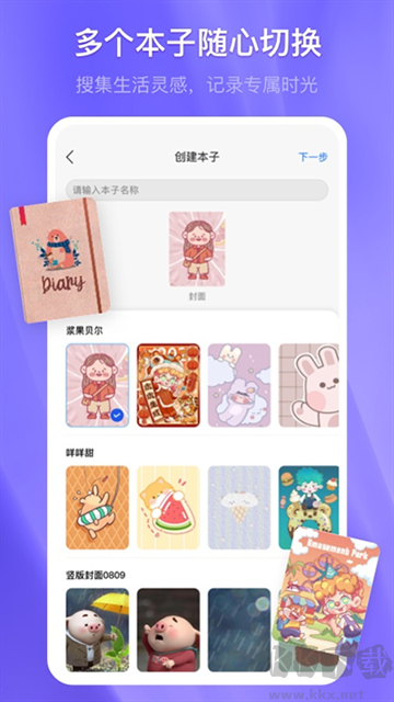 千本笔记app免费版