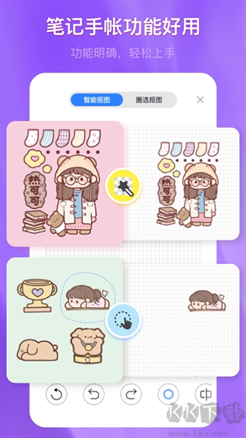 千本笔记app免费版