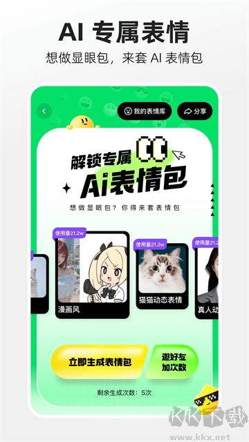 噗叽app手机版