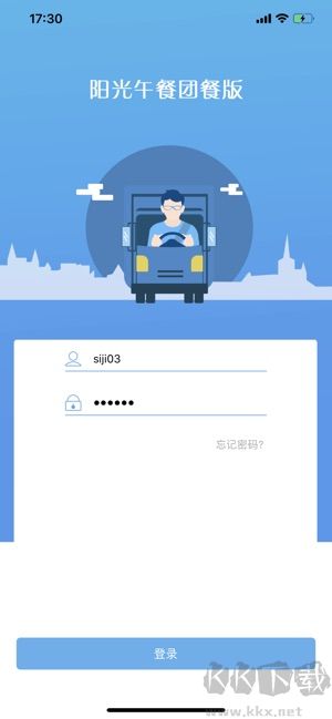 阳光午餐