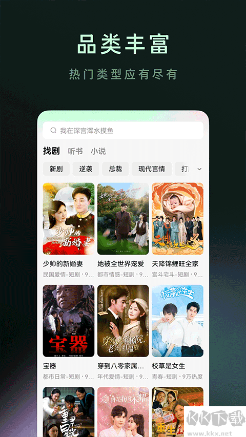 木叶免费短剧app