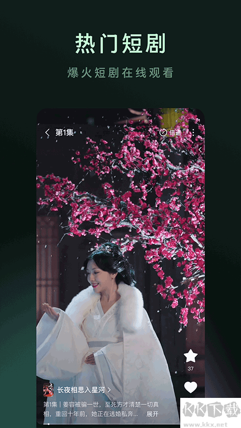 木叶免费短剧app