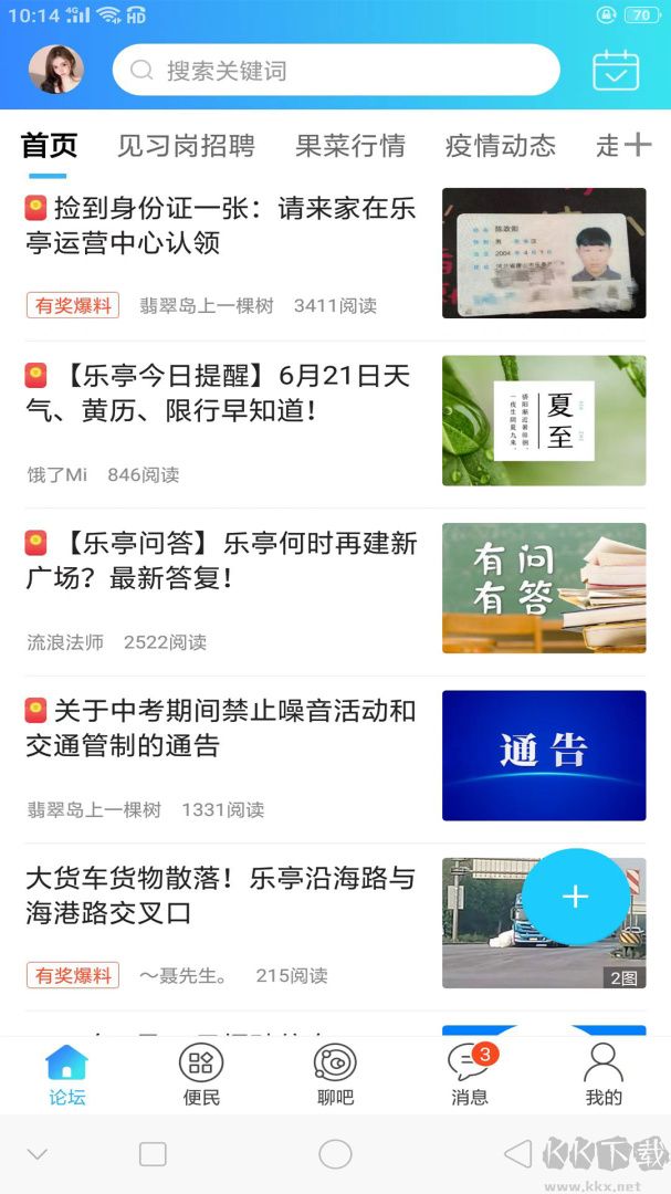 家在乐亭