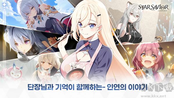 星之救援者