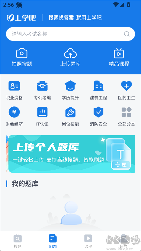 上学吧找答案